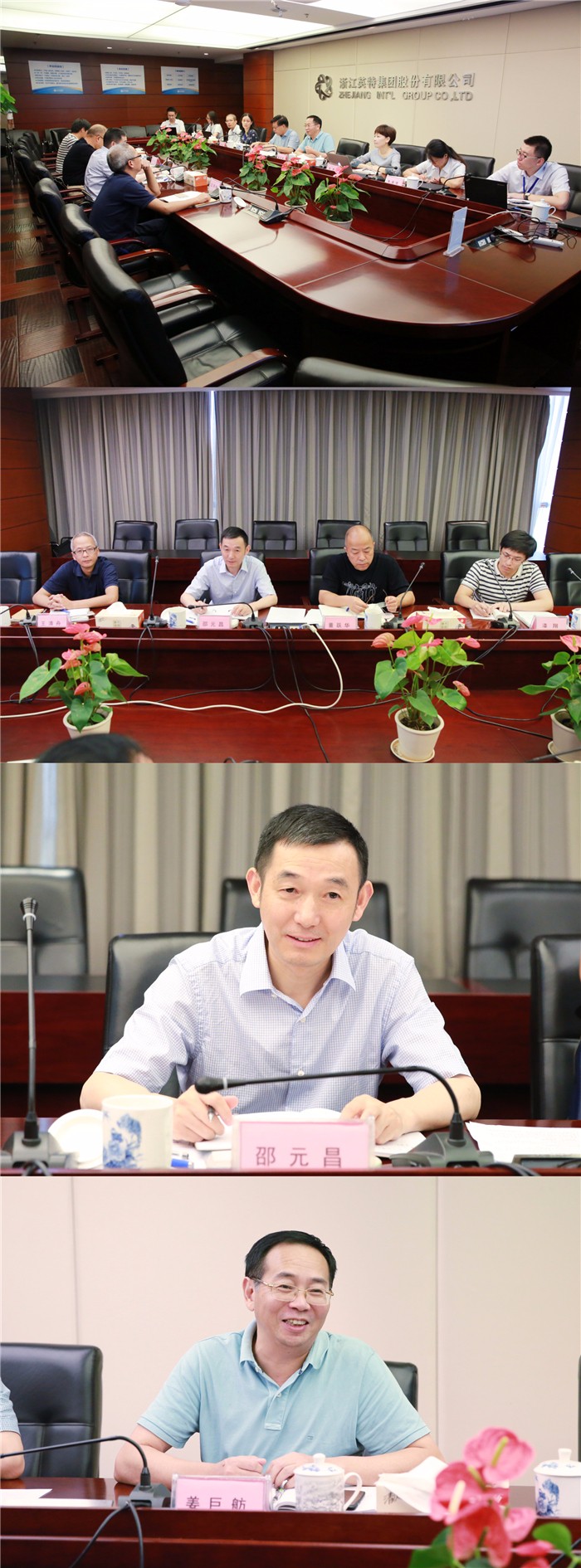 省食藥監局邵元昌副局長(cháng)一行蒞臨英特集團調研.jpg