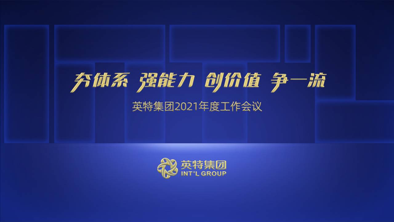 2021年會(huì )議程頁(yè).jpg