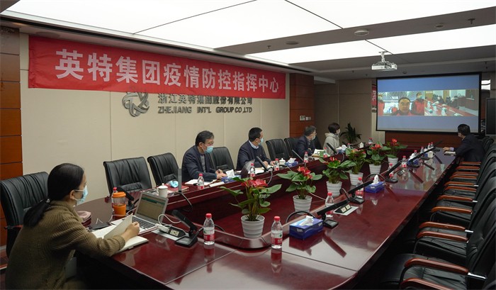 20211217省國貿集團樓晶、姜巨舫與英特集團視頻會(huì )議 全場(chǎng) (1).jpg
